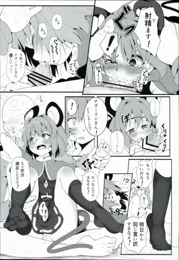 [Niisan] Bokura no Nazrin wa Bukiyou Kawaii! Fhentai - Page 11