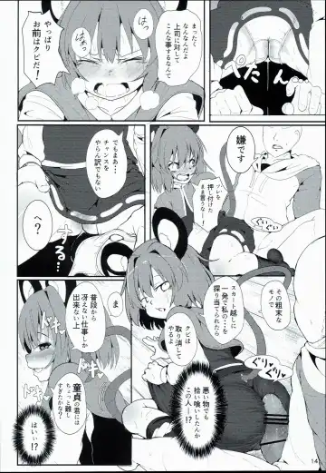 [Niisan] Bokura no Nazrin wa Bukiyou Kawaii! Fhentai - Page 14