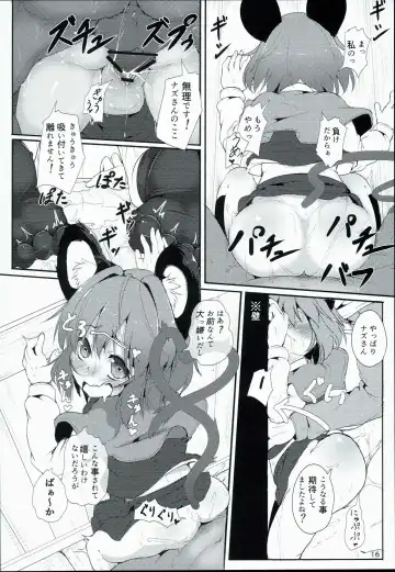 [Niisan] Bokura no Nazrin wa Bukiyou Kawaii! Fhentai - Page 16