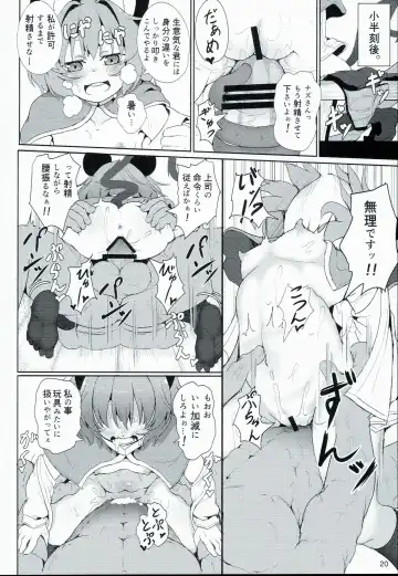 [Niisan] Bokura no Nazrin wa Bukiyou Kawaii! Fhentai - Page 20