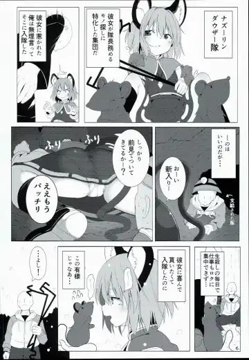 [Niisan] Bokura no Nazrin wa Bukiyou Kawaii! Fhentai - Page 6