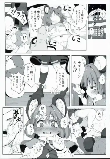 [Niisan] Bokura no Nazrin wa Bukiyou Kawaii! Fhentai - Page 8