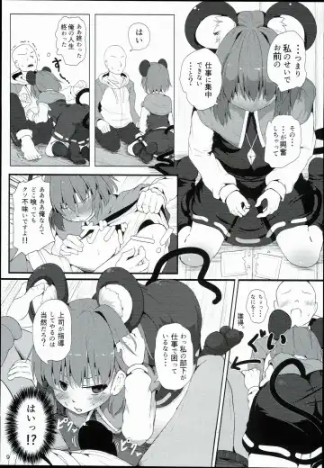 [Niisan] Bokura no Nazrin wa Bukiyou Kawaii! Fhentai - Page 9
