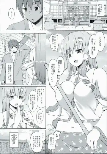 [Ichio] Sanae-san wa Yareba Dekiruko Fhentai - Page 6