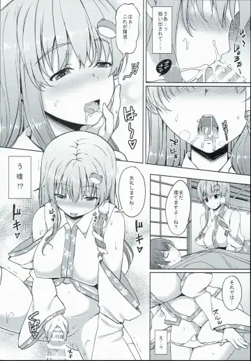 [Ichio] Sanae-san wa Yareba Dekiruko Fhentai - Page 8