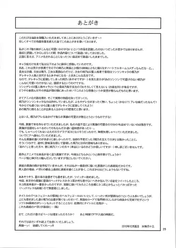 [Minazuki Juuzou] Belphegor no Kinbaku | Belphegor's Bondage Fhentai - Page 25