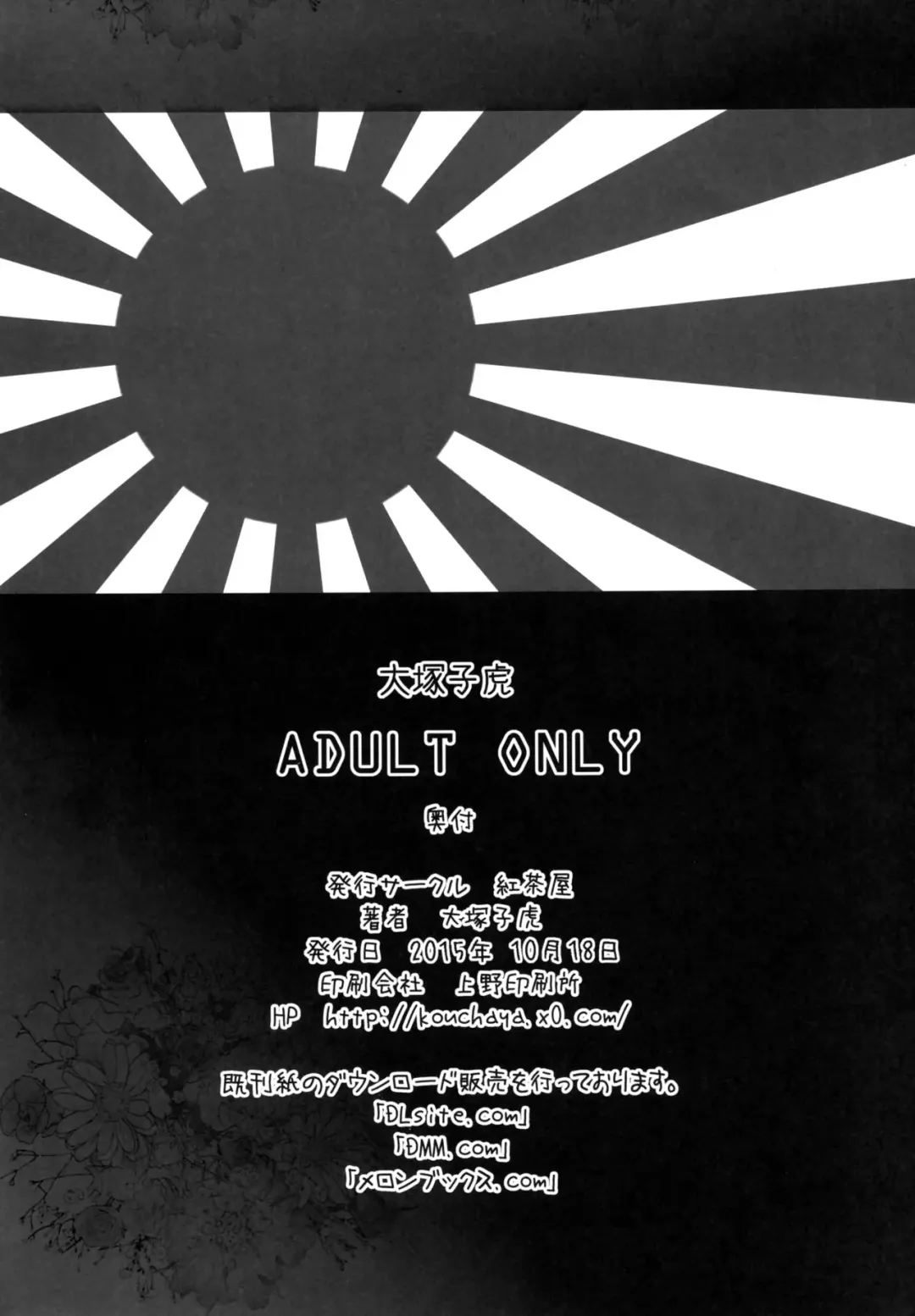 [Ootsuka Kotora] Haruna mo Tokkun desu! | Haruna Does the Special Training Too! Fhentai - Page 29