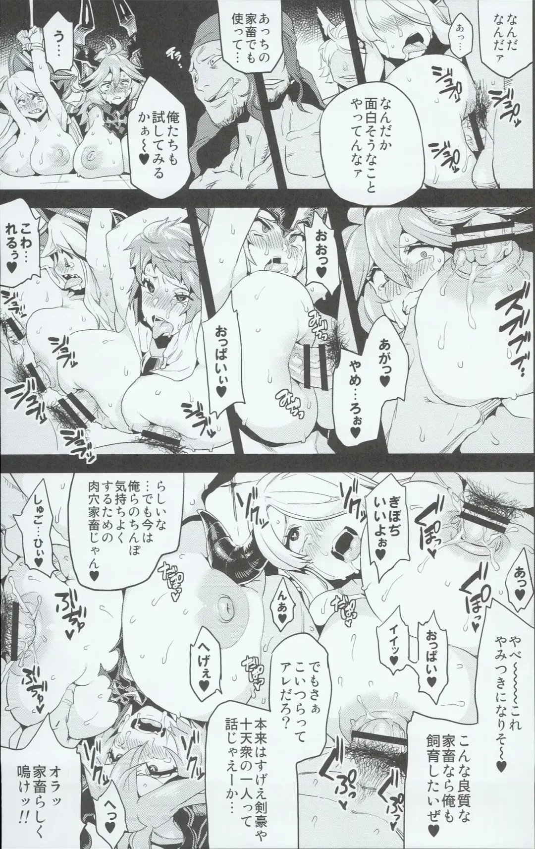 [Obui] Hentai Draph Bokujou Fhentai - Page 21