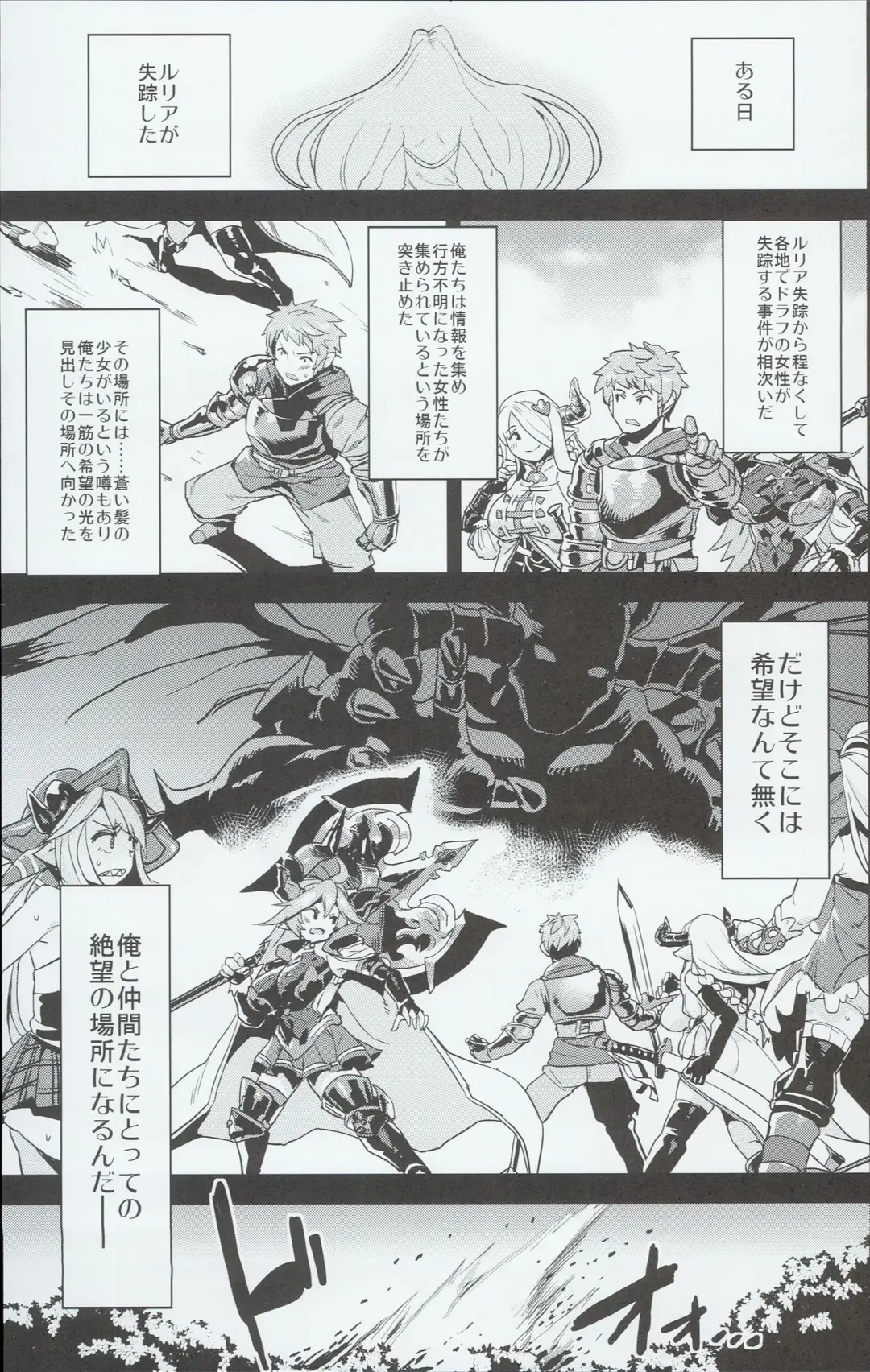 [Obui] Hentai Draph Bokujou Fhentai - Page 3