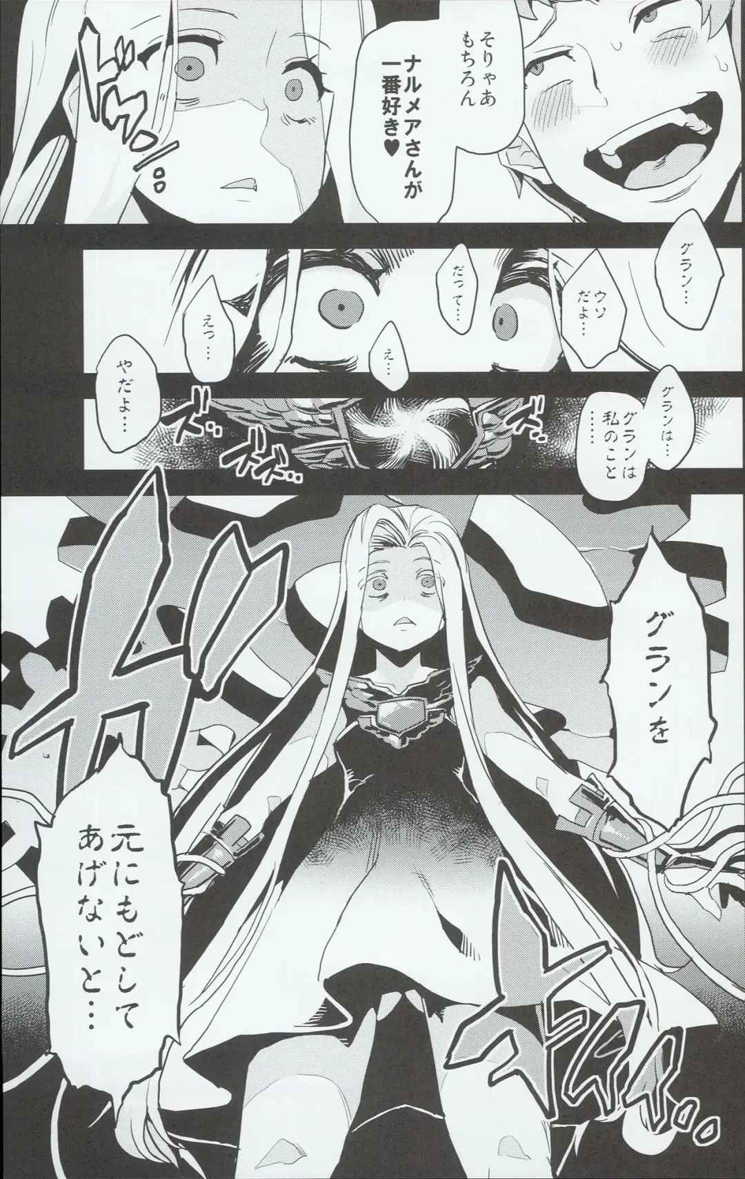 [Obui] Hentai Draph Bokujou Fhentai - Page 7