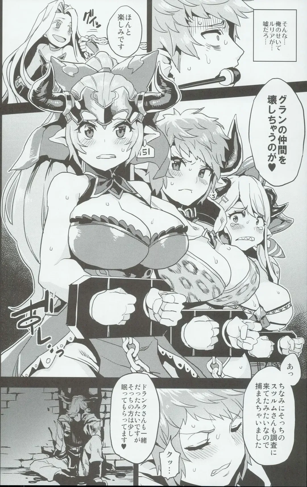 [Obui] Hentai Draph Bokujou Fhentai - Page 8