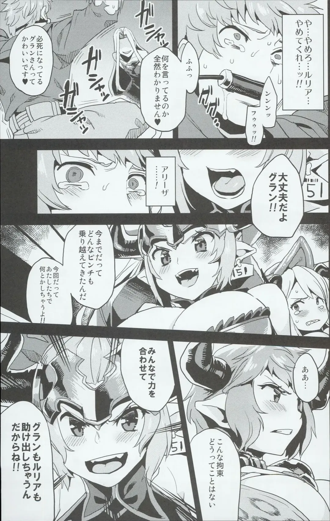[Obui] Hentai Draph Bokujou Fhentai - Page 9