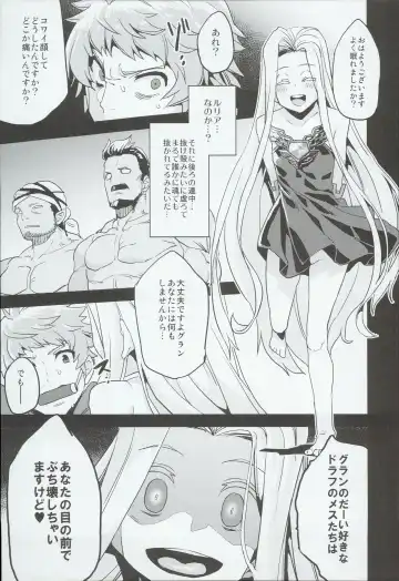 [Obui] Hentai Draph Bokujou Fhentai - Page 5