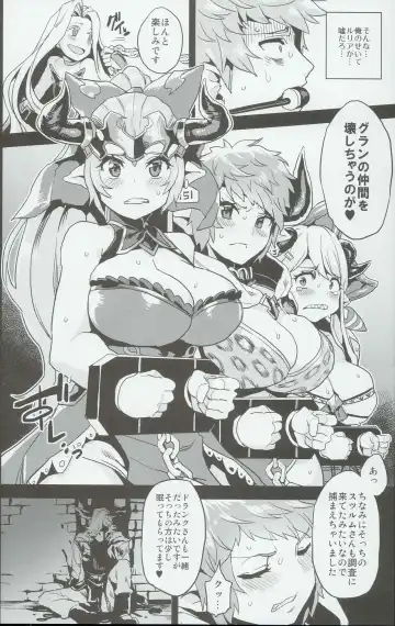 [Obui] Hentai Draph Bokujou Fhentai - Page 8