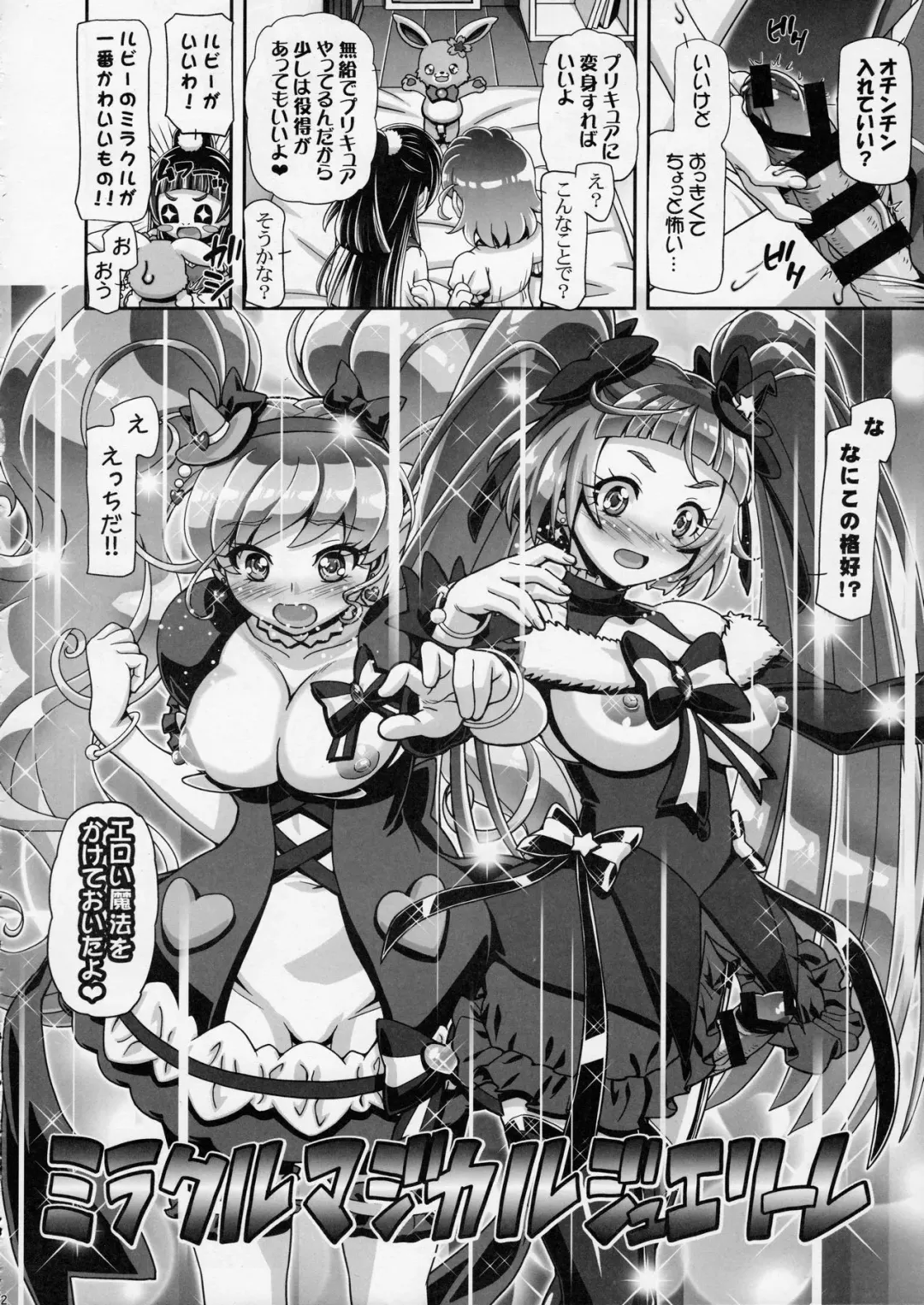 [Kousaka Jun] Mahou Tsukai Punicure Fhentai - Page 11