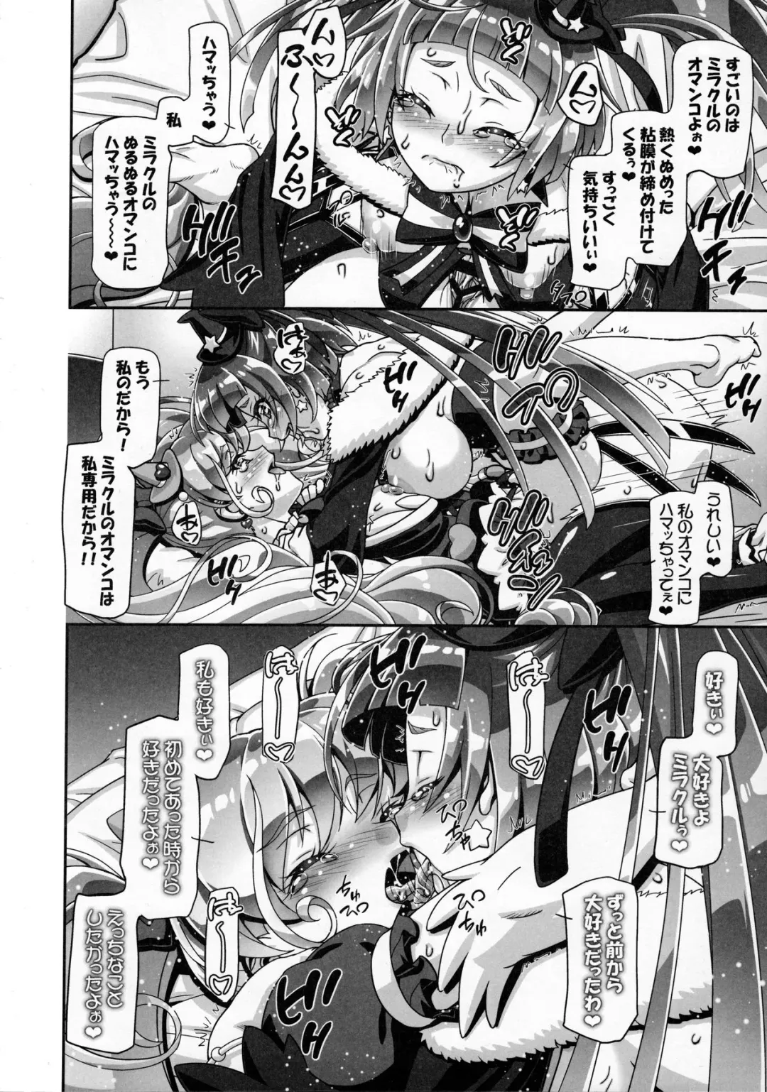 [Kousaka Jun] Mahou Tsukai Punicure Fhentai - Page 13