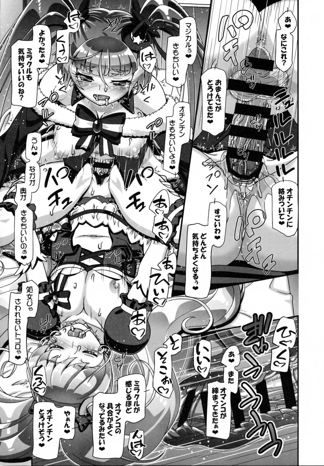 [Kousaka Jun] Mahou Tsukai Punicure Fhentai - Page 14