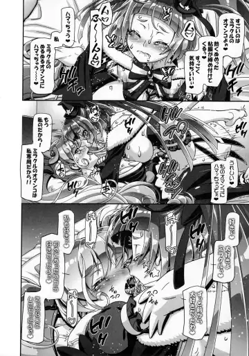 [Kousaka Jun] Mahou Tsukai Punicure Fhentai - Page 13