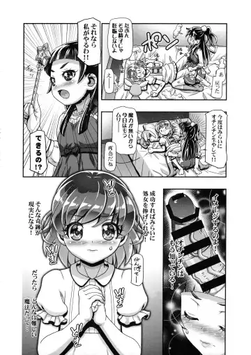 [Kousaka Jun] Mahou Tsukai Punicure Fhentai - Page 17