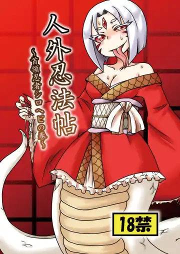 Read [Aruse Yuuji] Jingai Ninpouchou ~Shuryou Ninja Shirohebi no Maki~ - Fhentai