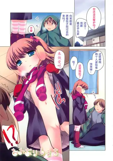 Read [Ueda Yuu] Chinchikochin Koakuma Ch. 1, 2 - Fhentai