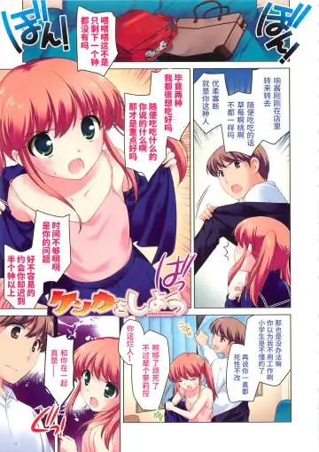 [Ueda Yuu] Chinchikochin Koakuma Ch. 1, 2 Fhentai - Page 9