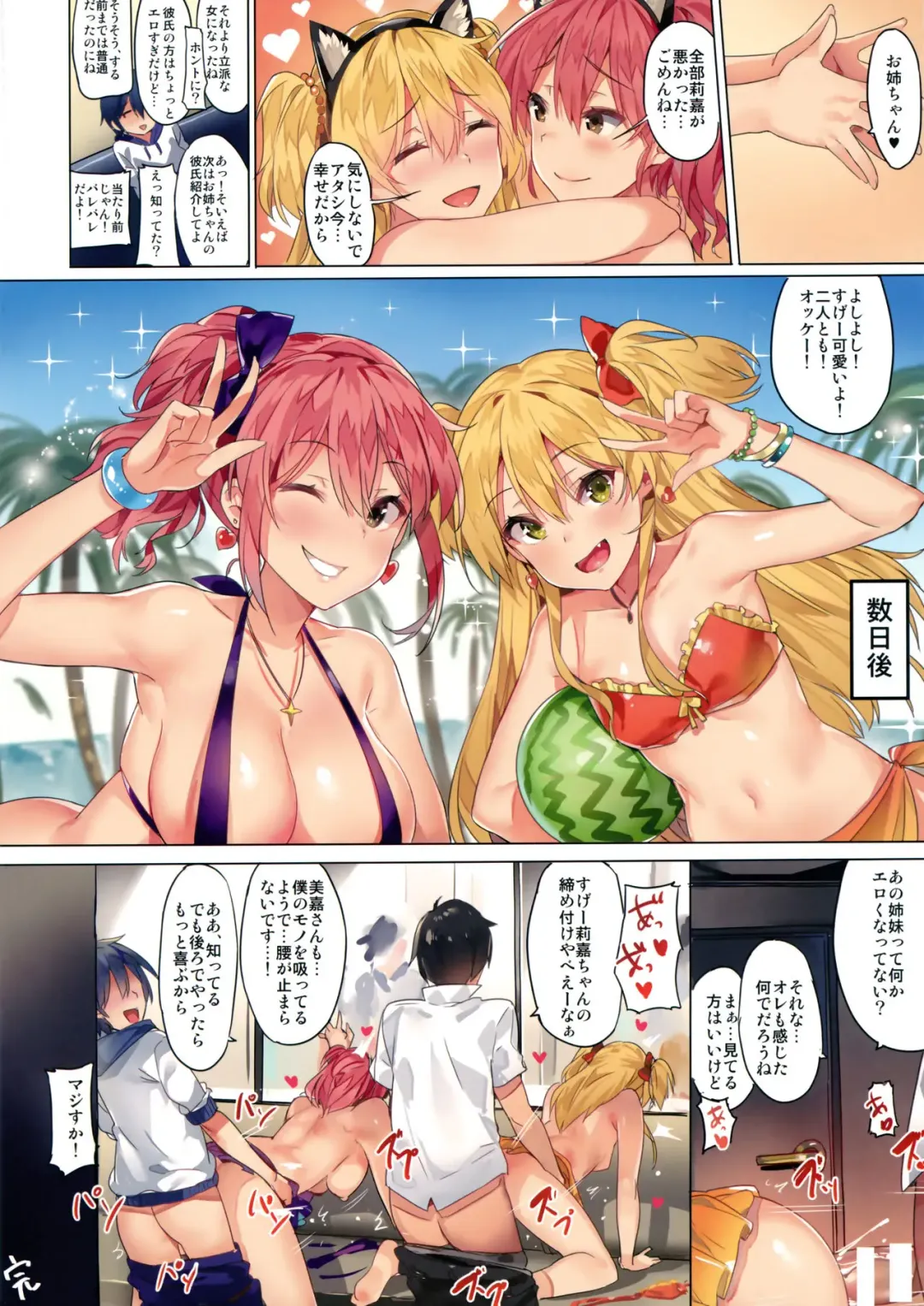 [Yuran] Jougasaki Shimai no Itazura na Yume - Mischievous dream of Jogasaki sisters Fhentai - Page 28