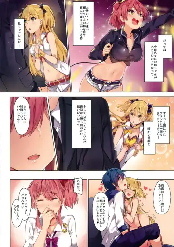 [Yuran] Jougasaki Shimai no Itazura na Yume - Mischievous dream of Jogasaki sisters Fhentai - Page 18