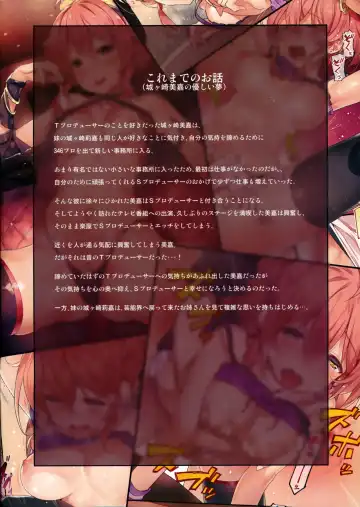 [Yuran] Jougasaki Shimai no Itazura na Yume - Mischievous dream of Jogasaki sisters Fhentai - Page 2