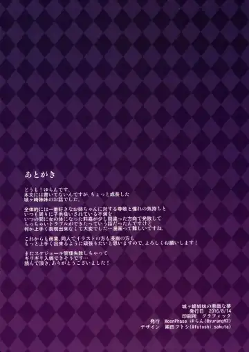 [Yuran] Jougasaki Shimai no Itazura na Yume - Mischievous dream of Jogasaki sisters Fhentai - Page 29