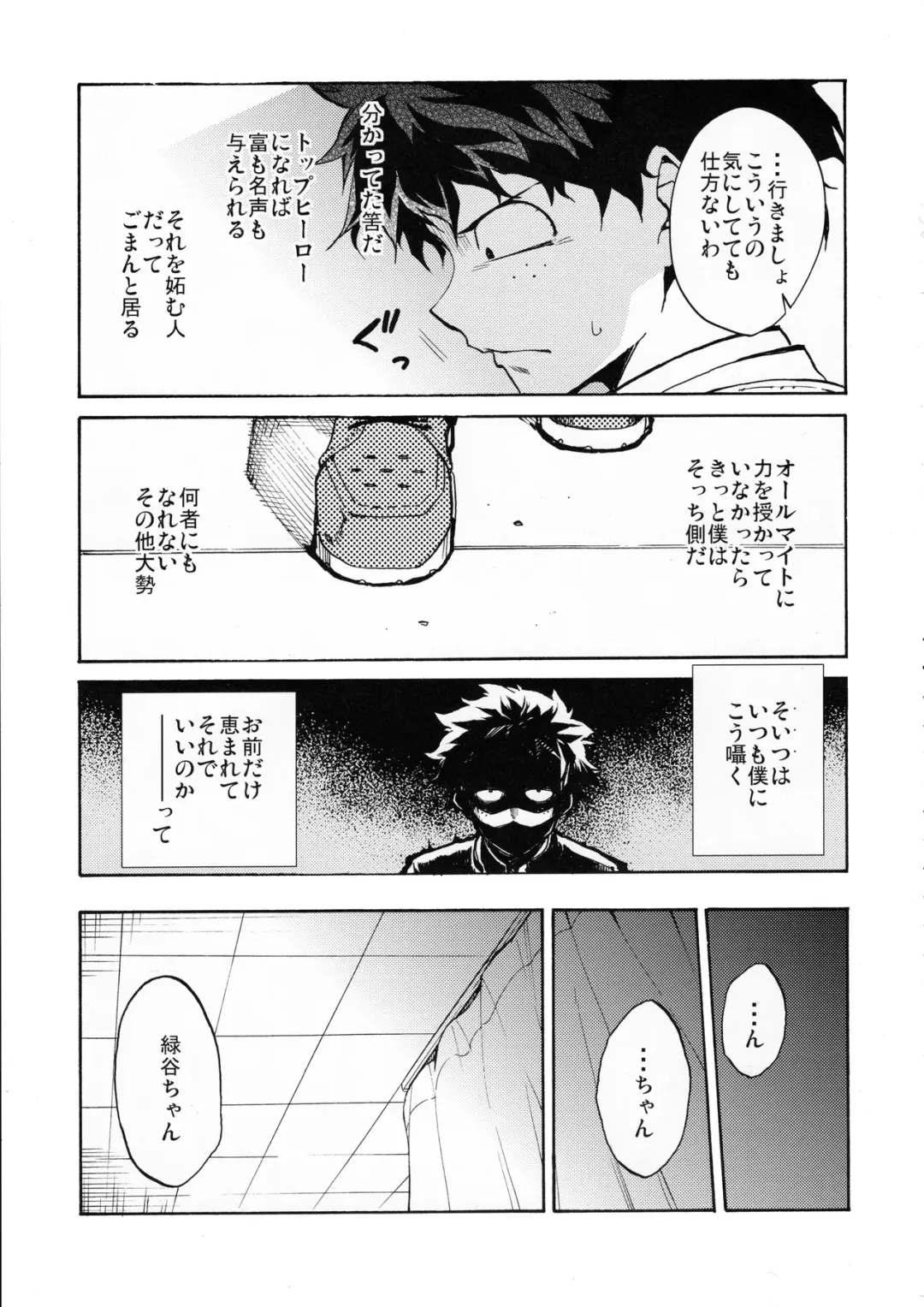 [Takenaka Hideo] Ukiseikou Fhentai - Page 4