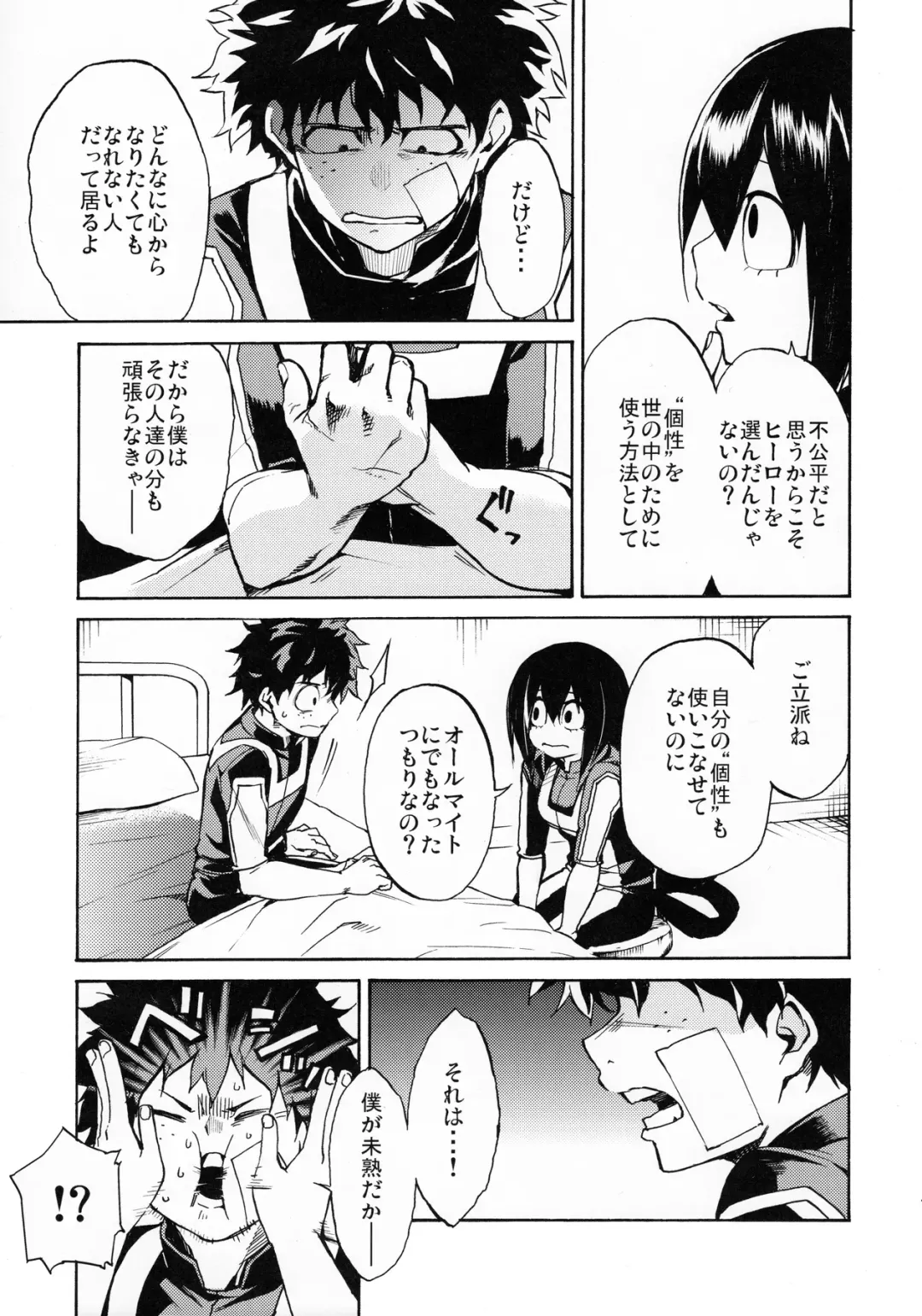 [Takenaka Hideo] Ukiseikou Fhentai - Page 6
