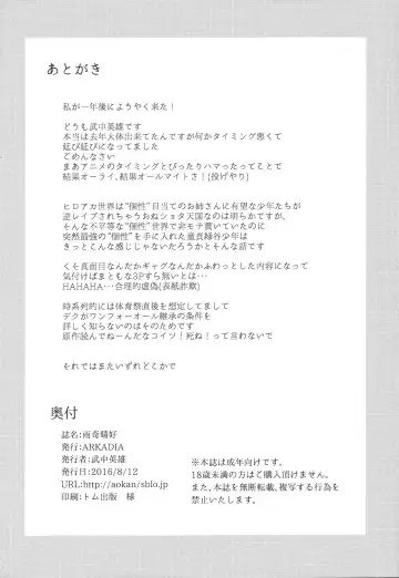 [Takenaka Hideo] Ukiseikou Fhentai - Page 25