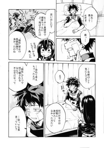 [Takenaka Hideo] Ukiseikou Fhentai - Page 5