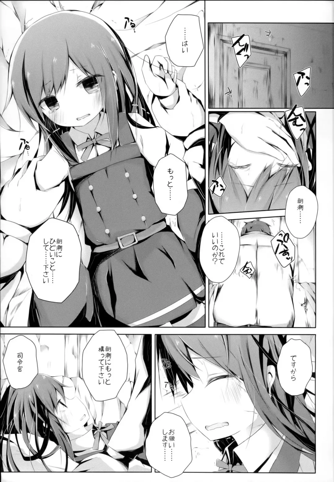 [Nishihata Kei] Ashita Kirufuku Naku Nacchatta ne Asashio-chan Fhentai - Page 4