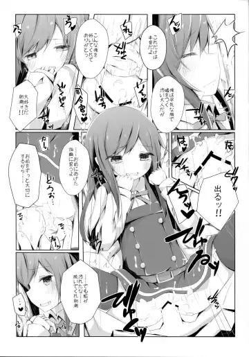 [Nishihata Kei] Ashita Kirufuku Naku Nacchatta ne Asashio-chan Fhentai - Page 13