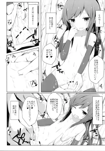 [Nishihata Kei] Ashita Kirufuku Naku Nacchatta ne Asashio-chan Fhentai - Page 17