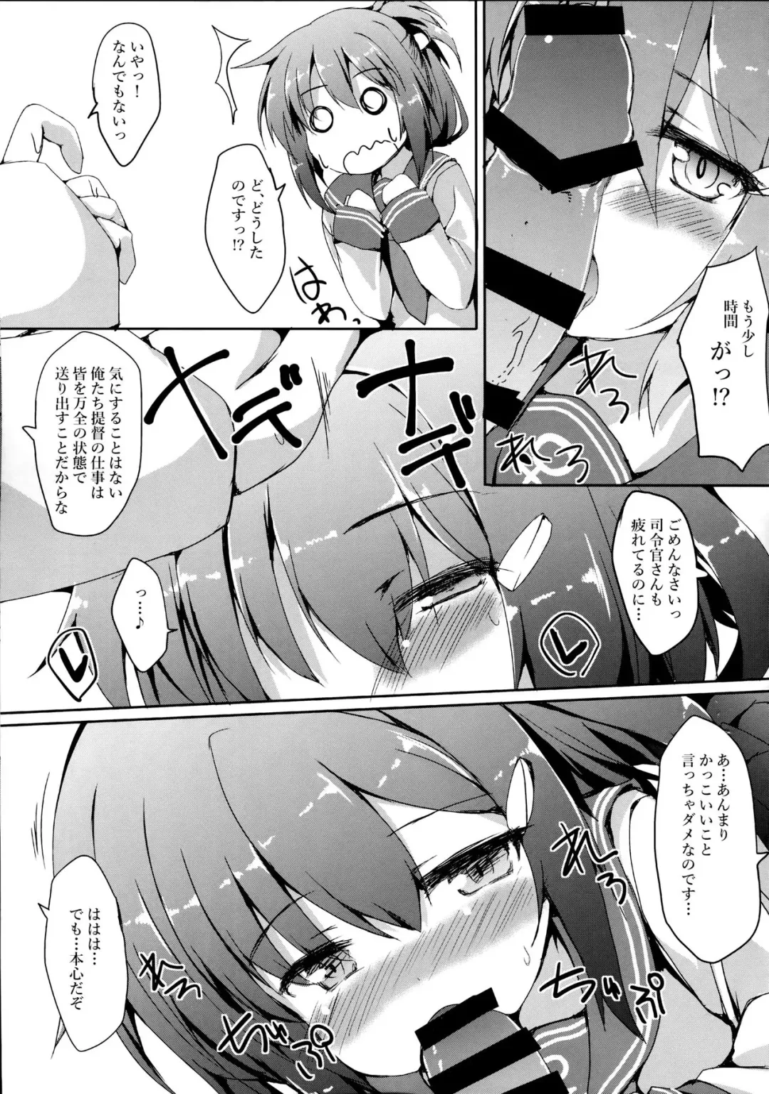 [Nanpuu] Ikazuchi-chan ni amaetai Fhentai - Page 10