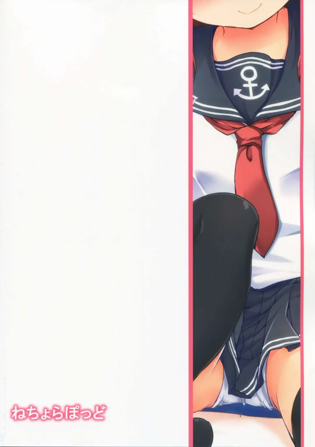 [Nanpuu] Ikazuchi-chan ni amaetai Fhentai - Page 24