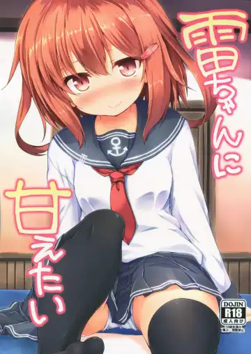[Nanpuu] Ikazuchi-chan ni amaetai - Fhentai