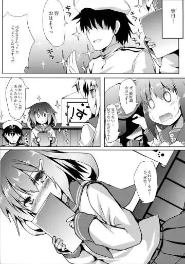 [Nanpuu] Ikazuchi-chan ni amaetai Fhentai - Page 21