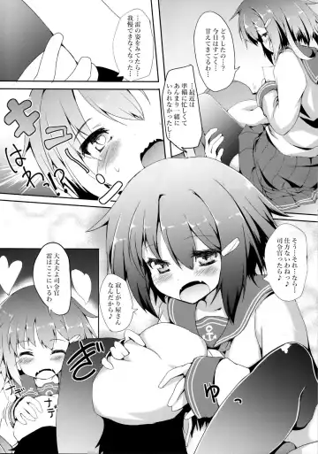 [Nanpuu] Ikazuchi-chan ni amaetai Fhentai - Page 7