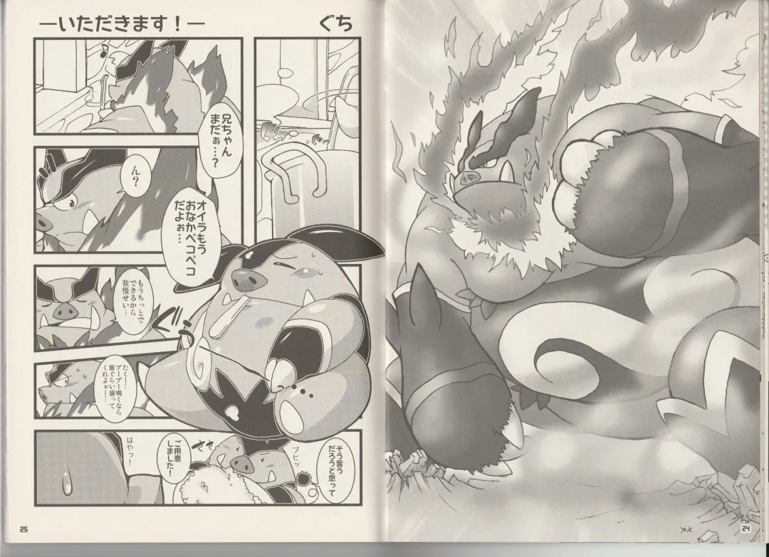 CHA-SHU-DON DX Fhentai - Page 13