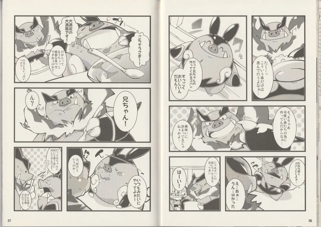 CHA-SHU-DON DX Fhentai - Page 14