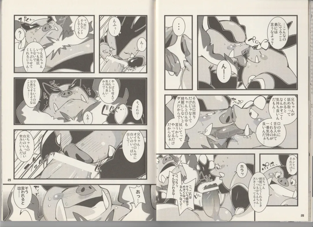 CHA-SHU-DON DX Fhentai - Page 15