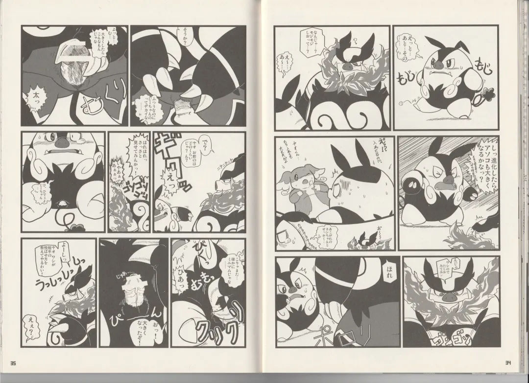 CHA-SHU-DON DX Fhentai - Page 18