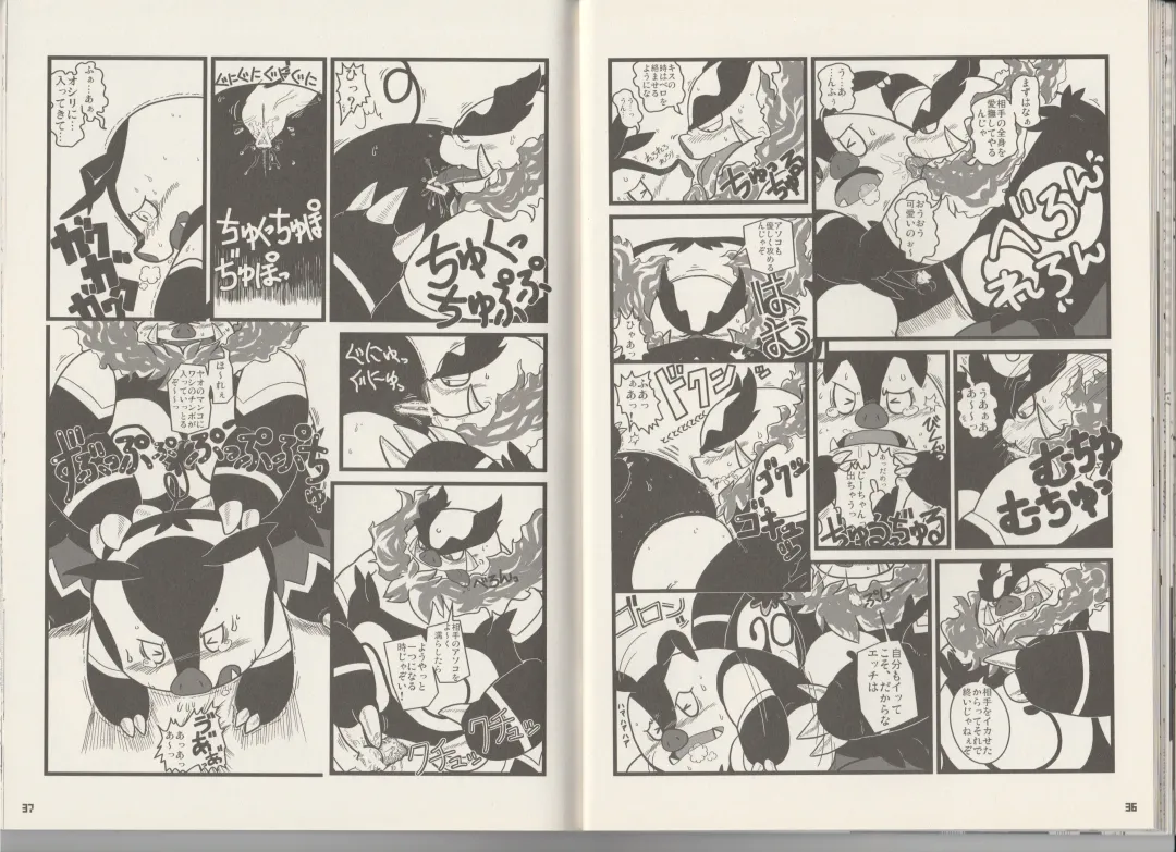 CHA-SHU-DON DX Fhentai - Page 19