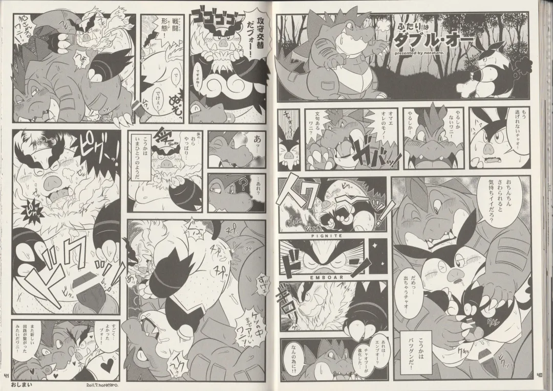 CHA-SHU-DON DX Fhentai - Page 21