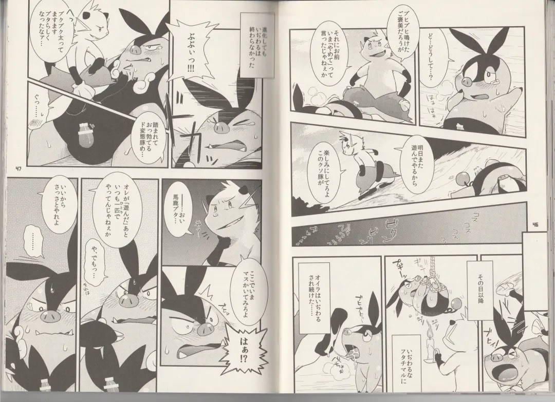 CHA-SHU-DON DX Fhentai - Page 24