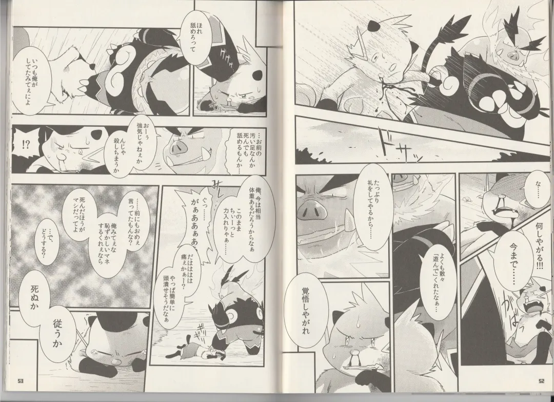 CHA-SHU-DON DX Fhentai - Page 27